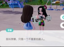 心动小镇李臻琴弦在哪 心动小镇李臻的琴弦任务道具位置