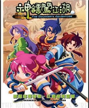 《幻想三国志4》 游戏库