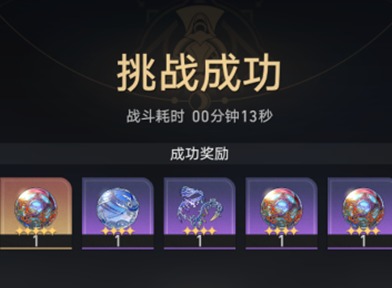 崩坏星穹铁道差分宇宙最速传说 13秒位面饰品提取攻略
