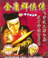 《最终幻想：纷争》简体中文汉化版PSP版