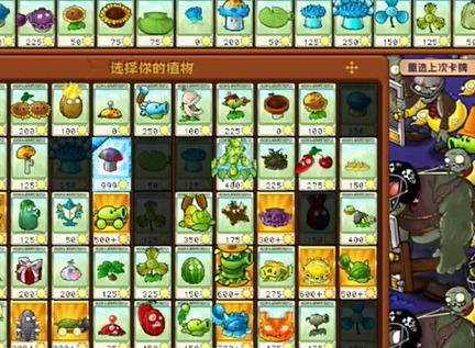植物大战僵尸杂交版冒险模式77关过关攻略 77关怎么过？
