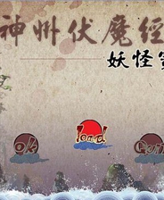 《绿野仙踪》简体中文汉化版NDS版