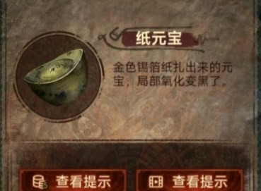 纸嫁衣7雕像摆放位置 纸嫁衣7雕像物品摆放