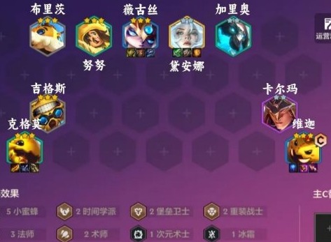 金铲铲之战S12稳定上分阵容 养蜂人阵容攻略