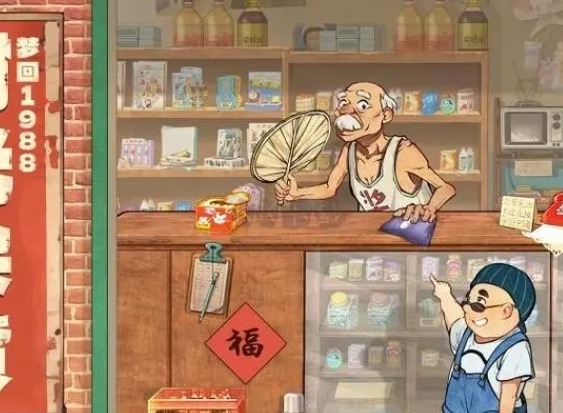 时光杂货店旧物处置方法 时光杂货店旧物要该怎么处理