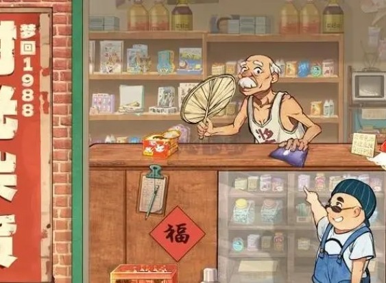 时光杂货店改名卡获得方法 时光杂货店怎么改名字