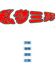 《海底两万里》简体中文免安装版