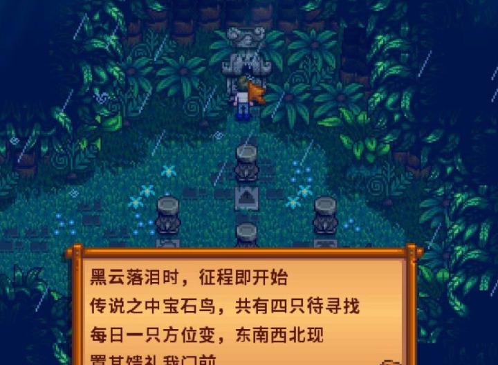 星露谷物语金核桃使用顺序介绍 星露谷物语姜岛新手金核桃怎么用
