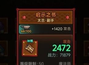 迷雾大陆太古装备怎么刷 迷雾大陆太古装备哪层爆率高