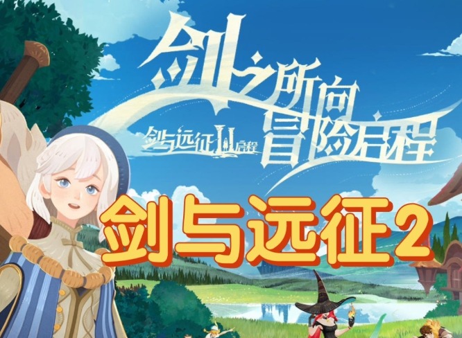 剑与远征启程竞技场最强阵容 剑与远征启程竞技场阵容搭配推荐