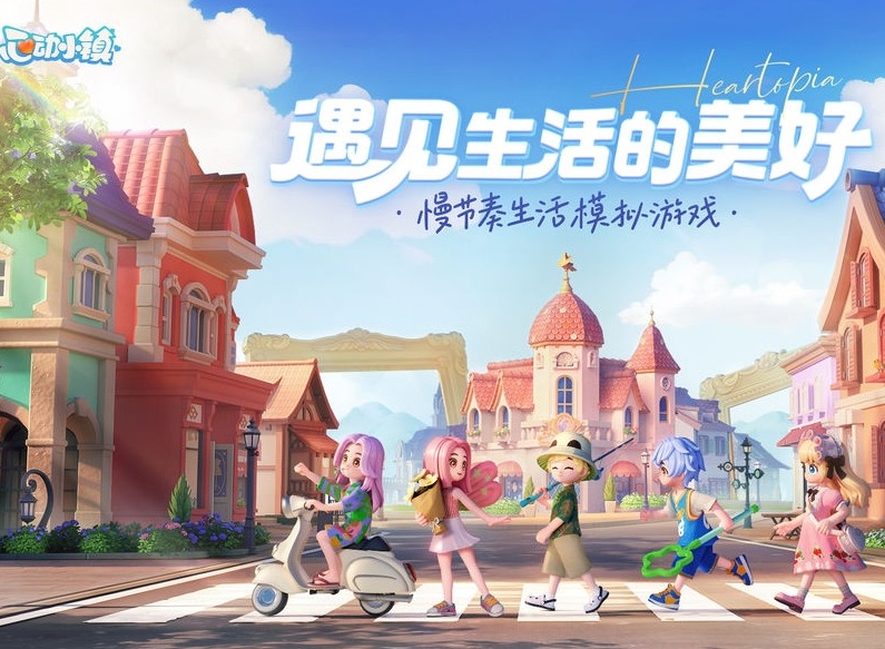 心动小镇砍树赚钱线路分享 心动小镇怎么赚钱