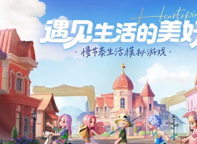 心动小镇鸟类出没地图位置一览 心动小镇鸟类出没都在哪里