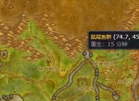 魔兽世界鼠尾鱼在哪里钓 魔兽世界鼠尾鱼哪里最多