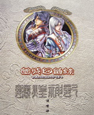 《乐高加勒比海盗：亡灵宝藏》简体中文硬盘版