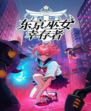 《畸形2》简体中文免安装版