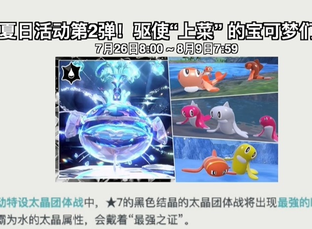 夏日活动第二弹七星最强吃吼霸单刷 宝可梦朱紫最强吃吼霸怎么打
