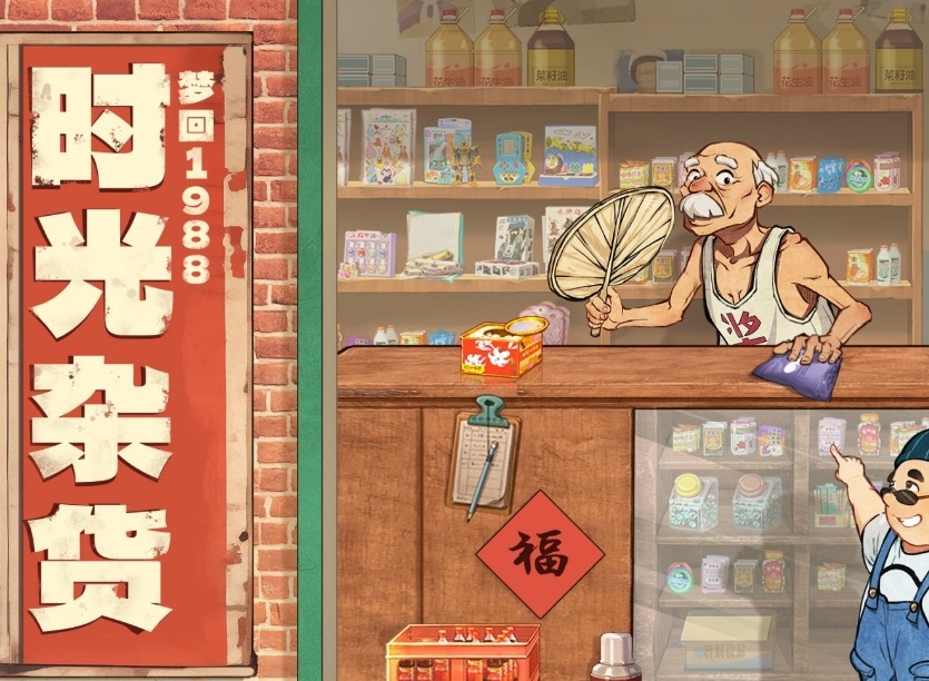 时光杂货店面包车获取方法 时光杂货店怎么获得面包车