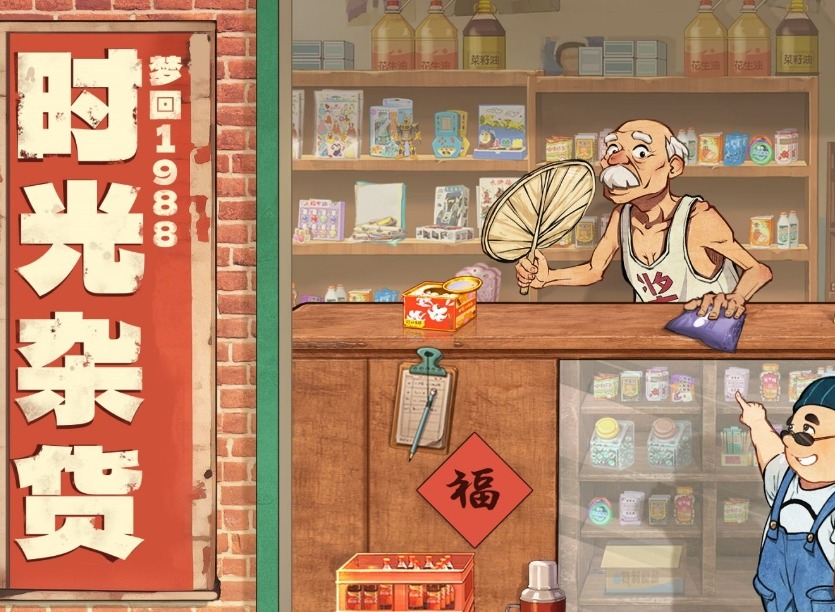 时光杂货店钻石使用方法 时光杂货店钻石怎么用