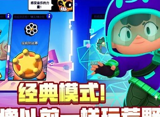 荒野乱斗兑换码大全2024 最新兑换码分享