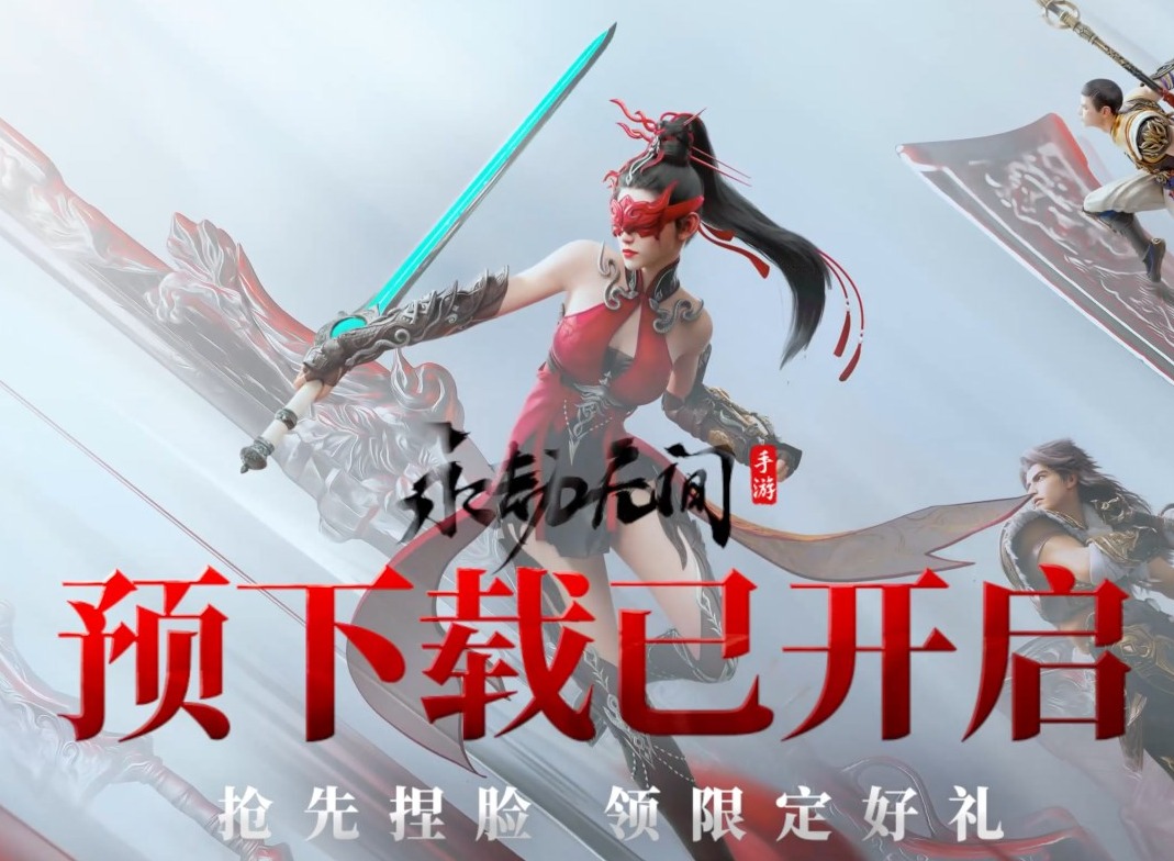 永劫无间手游的通行证值得买吗 永劫无间手游通行证攻略