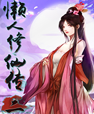 《三国赵云传》繁体中文硬盘版