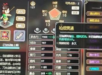 大侠立志传体质攻坚打手武器怎么使用 体质攻坚打手武器玩法介绍