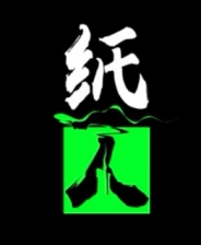 《纸人：第一章》游戏库