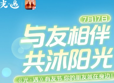 光遇姆明一族联动奖励有哪些 姆明一族联动奖励详细介绍