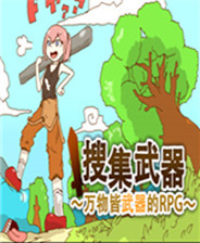 《魔鬼恋人》 简体中文汉化版PSP版