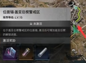 七日世界盖亚巨楔警戒区宝箱 七日世界盖亚巨楔神秘宝箱