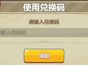消个锤子兑换码是什么 消个锤子兑换码大全最新