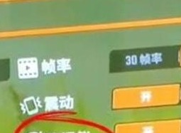 欢乐钓鱼大师甩杆模式怎么设置 欢乐钓鱼大师甩杆模式设置方法