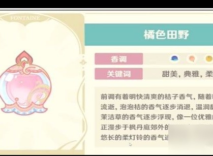 原神馥郁幻想活动怎么玩 原神馥郁幻想活动玩法攻略