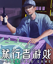 《暗夜长梦》游戏库