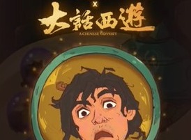 咸鱼之王大话西游联动礼包码 咸鱼之王大话西游兑换码