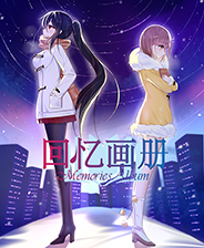 《终回》游戏库
