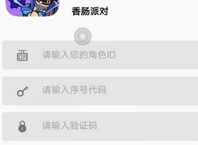 香肠派对7月兑换码有哪些 7月兑换码最新大全