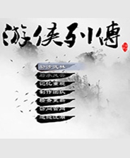 《不朽必亡》Demo试玩版