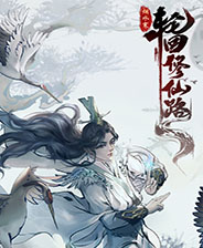 《卫国战争》游戏库