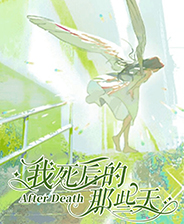 《废墟上绽放的土豆花》游戏库