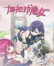 《黑化斜线》中文免安装版
