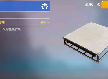 创世战车穿透板怎么用 穿透板详细介绍