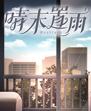 《真探》游戏库