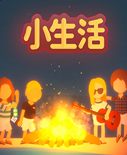 《你与月光同罪》游戏库