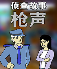 《地狱仆从》游戏库