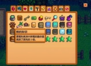 星露谷物语熊的知识怎么获得 星露谷物语熊的知识怎么触发
