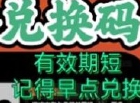绝区零前瞻兑换码 绝区零前瞻180抽兑换码