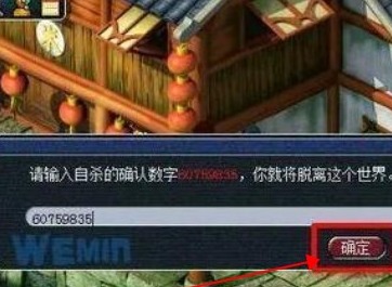 梦幻西游怎么删除角色 梦幻西游怎么删除已有人物