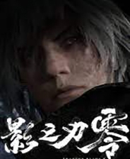 《琉隐神渡》官方版