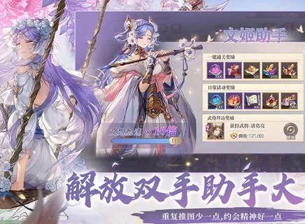 三国志幻想大陆新手军团攻略 三国志幻想大陆新手军团怎么玩